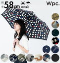 折りたたみ傘 メンズ ブランド 楽天 折傘 WPC ワールド...