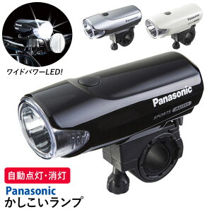 自転車 ライト LED 楽天 オート AUTO 自動点灯 おしゃれ 明るい ハンドル取付タイプ サイクリング アウトドア 夜 夜道 キャンプ 自転車通勤 通学 取付簡単 フロント 前照灯 パナソニック 乾電池式 ヘッドライト 1000カンデラ通販格安セール情報 楽天 通販