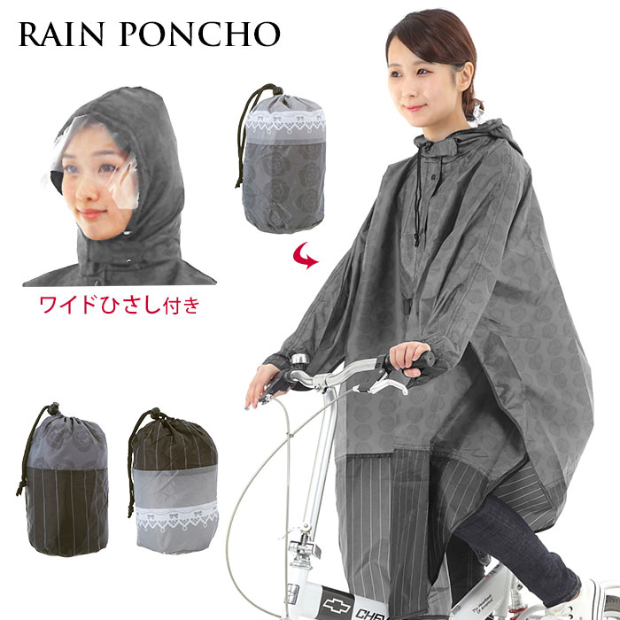 レインポンチョ 自転車 ママ 楽天 レインコート 通勤 通学 入学祝い レディース プレゼント カッ ...