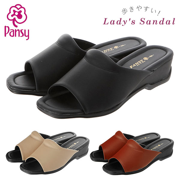 パンジー サンダル レディース 楽天 つっかけサンダル pansy 靴 スリッパ オフィス 歩きやすい 履きやすい ヒール 黒 オフィスサンダル つっかけ おしゃれ 柔らか フィット シンプル 無地 ストレッチ 軽量 軽い 室内履き 上履き 外履き デイリーサンダル ヘップサンダル