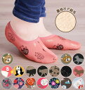 ルームソックス レディース 暖かい 楽天 厚手 おしゃれ くつ下 靴下 あったか ソックス 秋冬 かわいい フットウェア 室内用 短い ショート そっくす ポカ...