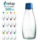 水筒 おしゃれ 500ml 楽天 タンブラー リタップ ウォーターボトル ガラスボトル リタップボトル Retap Bottle 05 ピッチャー マイボトル ...