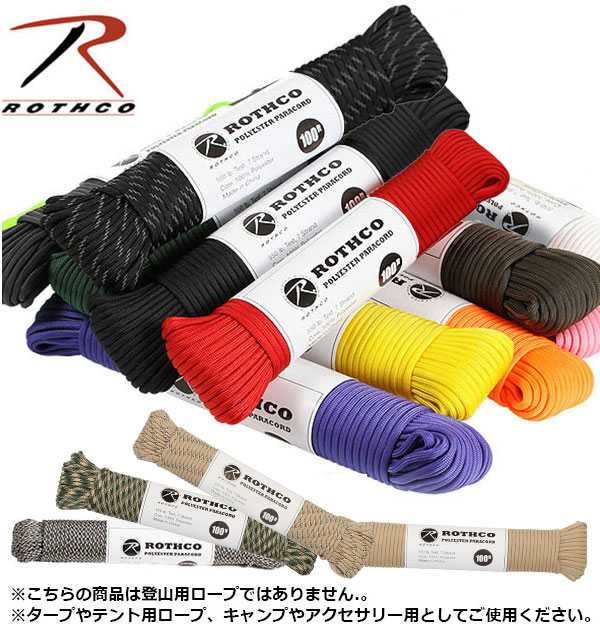 ロスコ パラシュートコード 綱楽天 パラコ パラコード ROTHCO ロープ 550LB 通販/正規 ...