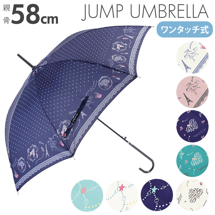 傘 レディース おしゃれ 長傘 楽天 軽量 軽い ワンタッチ ジャンプ傘 丈夫 58cm 雨傘 ジャ ...