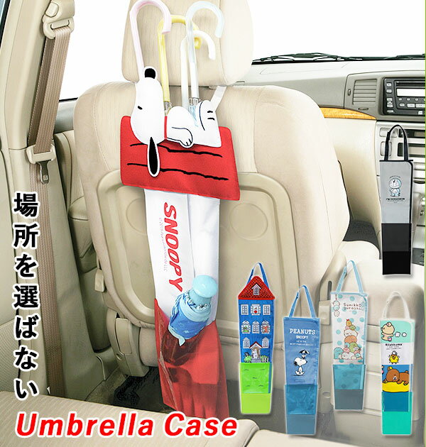 傘ホルダー 車 楽天 車用 アンブレ