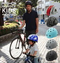 ヘルメット キッズ おしゃれ 楽天 サイクルヘルメット バイク SG 自転車 自転車デビュー 孫 プレゼント 入学祝い 大人 成人 スケート スケボー 一輪車 ...