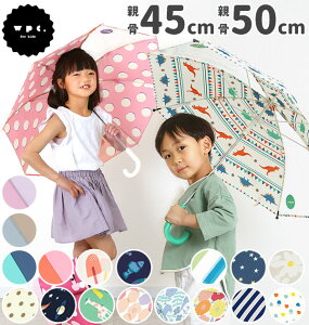 傘 子供 おしゃれ 楽天 キッズ傘 子供用傘 45 55 かわいい ブランド Wpc. キッズ 45cm 50cm 子ども こどもWKN0345 WKN0350 幼児 男児 女児 通園 通学 幼稚園 保育園 小学生 低学年 手開き グラスファイバー骨 丈夫 折れにくい 透明窓 窓付き 1歳 2歳 3歳 4歳 5歳 6歳