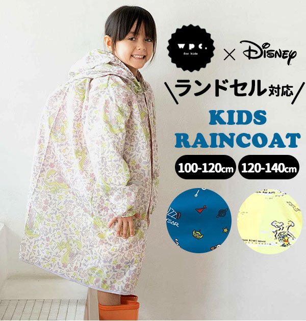 レインコート キッズ ランドセル対応 楽天 撥水 はっ水 ディズニー キャラクター 防水加工 かわい ...