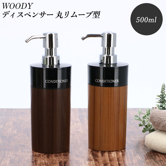 ディスペンサー コンディショナー リンス 楽天 簡単 楽 詰め替え容器 つめかえ 詰め替え 詰め替え ...