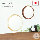 鏡 壁掛け おしゃれ 楽天 天然木 ミラー 銀引き鏡 丸 Acoustic アコウスティック ウッドウォールミラー 木枠 壁掛けミラー ナチュラル 円形 丸型 木目 PalaDec パラデック インテリア