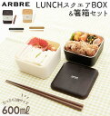 ランチボックスセット 楽天 キッズ お弁当箱 レディース 弁当箱 2段 箸 弁当箱 ランチケース 電子レンジ対応 食洗機OK 女の子 女子 高校生 中学生 かわ...