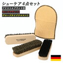 靴磨きセット 楽天 馬毛ブラシ シューケア用品 ホースブラシ 靴磨き ブラシ ブリストルブラシ シューシャイン グローブ ミトン ドイツ 革靴 革製品 お手入れ...