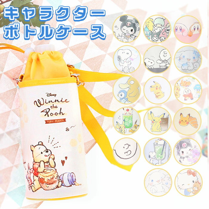 ペットボトルホルダー おしゃれ 楽天 斜めがけ 保冷 500 首掛け ストラップ ペットボトルカバー 肩掛け ボトルホルダー ボトルケース おでかけ 手ぶら キ...