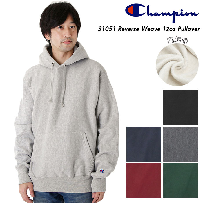 チャンピオン パーカー メンズ 楽天 アメカジ 無地 s サイズ おしゃれ おしゃれ カジュアル ス ...