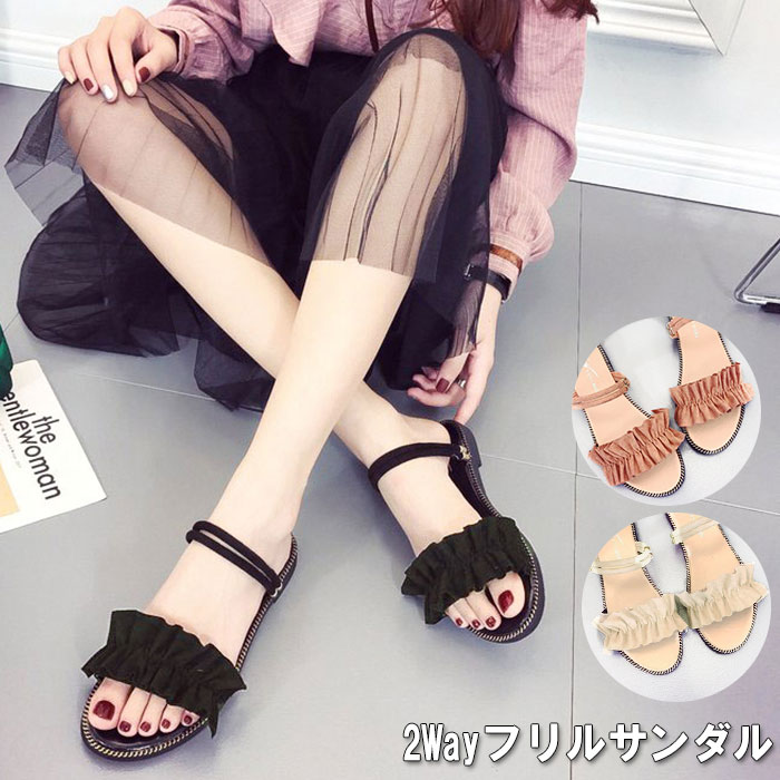 サンダル レディース ぺたんこ 楽天 2way かわいい フリルサンダル おしゃれ ローヒール 春夏 ...