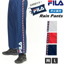 レインパンツ レディース 楽天 レインウエア ブランド FILA フィラ メンズ 自転車 雨具 通学 通勤 パンツ ズボン 男女兼用 ユニセックス 撥水 はっ水...