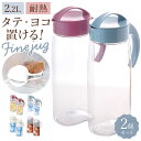 PYREX クールポット1200ml