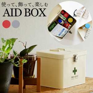 救急箱 おしゃれ 楽天 蓋つき 蓋付き 収納ケース 収納ボックス フタ付き 大 スチール 内皿付き 仕切り付き 大容量 ファミリーサイズ かわいい 道具箱 薬箱 防災グッズ 応急処置 応急手当 メディコ ファーストエイドボックス Mサイズ