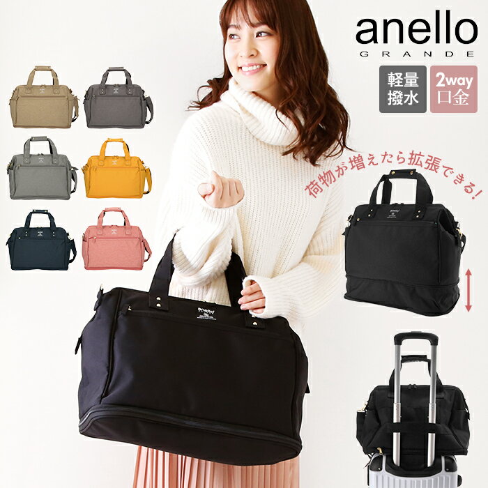 アネロ ショルダーバッグ レディース アネロ ショルダーバッグ anello GT-C3341 楽天 ブランド anello GRANDE メンズ レディース ショルダーバック ボストンバッグ ボストンバック 軽量 軽い おしゃれ 大人 かわいい 撥水 はっ水 修学旅行 キャリーオン キャリーON 大容量 機内持ち込み 口金 がま口 旅行用 1泊