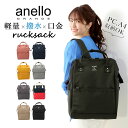 アネロ リュック anello GRANDE GU-B3015 楽天 通勤 a4 大容量 リュックサック 口金 がま口 レディース 通学 学生 軽量 軽い 大き...