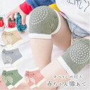 赤ちゃん 膝当て 楽天 ひざパッド ベビー 滑り止め付き ニーパッド サポーター 肘あて ひざあて ハイハイ つかまり立ち プロテクター 綿 コットン 出産祝い...