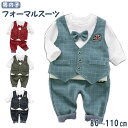 キッズ フォーマル スーツ 楽天 蝶ネクタイ付き シャツ ベスト ズボン パンツ 男の子 3点セット セットアップ ベビー 80 90 100 110 結婚式 ...