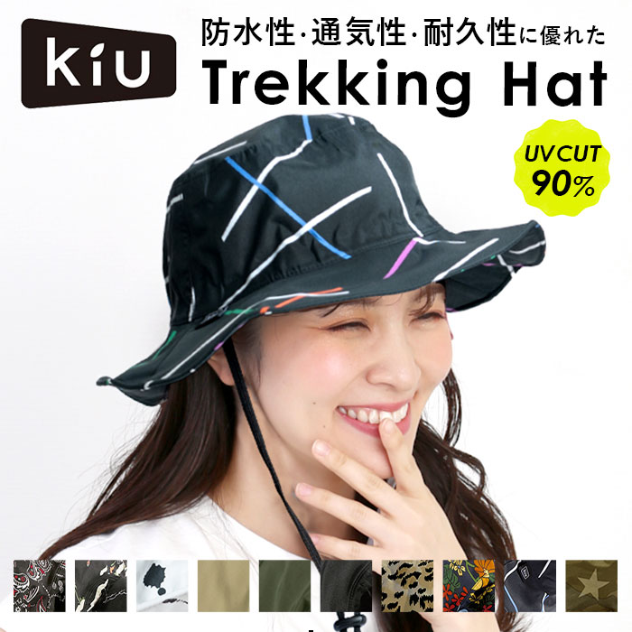 レインハット 楽天 アウトドア メンズ kiu キウ レディース トレッキングハット サファリハット 晴雨兼用 帽子 防水 透湿 おしゃれ シンプル アウトドア キャンプ フェス ブランド