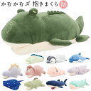 抱き枕 ぬいぐるみ 楽天 アニマル だきまくら 動物 大きい 抱きまくら Mサイズ プレミアム ねむねむアニマルズ かむかむズ 抱きまくら もちもち ふわふわ ...
