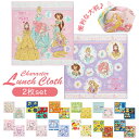 ランチクロス 男の子 女の子 楽天 ランチョンマット 小学校 キャラクター お弁当包み おしゃれ キッズ 子供 ディズニー Disney プリンセス アナ雪 マ...