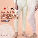 肌着 ひだまり極 楽天 下のみ レディース 暖かい 肌着上 メンズ 長ズボン ブランド 雪山 下着 インナーウェア 極み ズボン下 紳士 高齢者 防寒 アンダー...