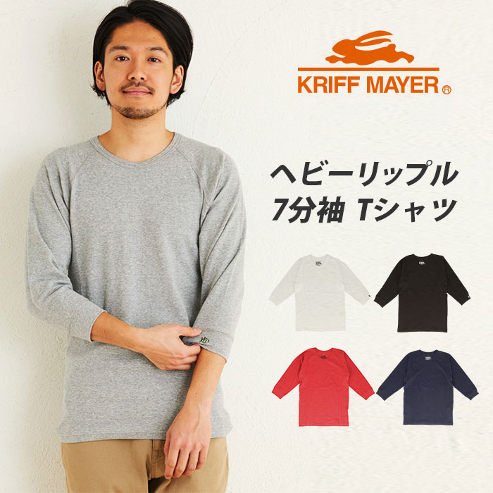 クリフメイヤー tシャツ 楽天 9分丈 シャツ ヘビーリップル 7分袖Tシャツ メンズ ラグランスリーブ おしゃれ ブランド ワンポイント オフホワイト グレー ブラック レッド ネイビー 無地 Sサイズ Mサイズ Lサイズ XLサイズ 大きいサイズ カジュアル シンプル トップス