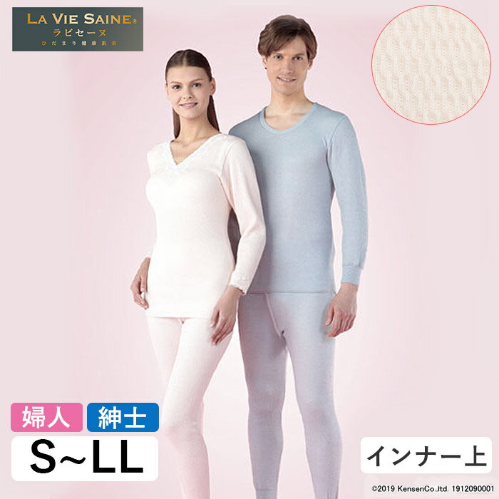 肌着 ひだまり 楽天 上のみ レディース 暖かい 肌着下 メンズ 長袖 ブランド 雪山 下着 U首 インナーウェア 極み 紳士 高齢者 防寒 アンダーウェア 敬...