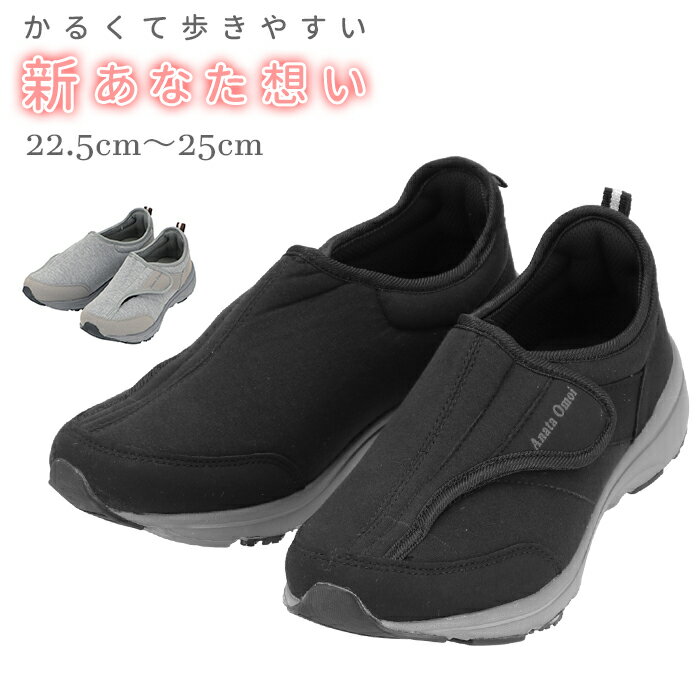 スニーカー レディース 楽天 ゆったり 歩きやすい 幅広 履きやすい 滑り止め すべり止め ベルクロ マジックタイプ LE3919 婦人靴 女性用 面ファスナー...