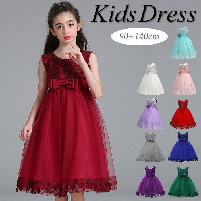 【訳アリ】ドレス 子供 女の子 楽天 セレモニードレス 子供服 ワンピース フォーマル 結婚式 ピアノ 発表会 おしゃれ かわいい 可愛い リングガール フラワ...