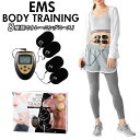 ems パッド 楽天 腕 足 脚 EMS 腹筋 肩 エクササイズ ボディトレーニング 低周波電流式  ...