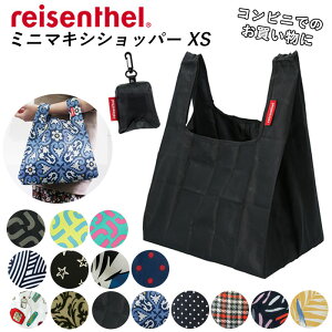 ライゼンタール エコバッグ 楽天 折りたたみ reisenthel MINI MAXI SHOPPER XS ミニマキシショッパー xs コンパクト 小さめ コンビニバッグ コンビニ 用 エコ バッグ おしゃれ 携帯 収納 弁当 買い物 ドイツ ブランド 小物