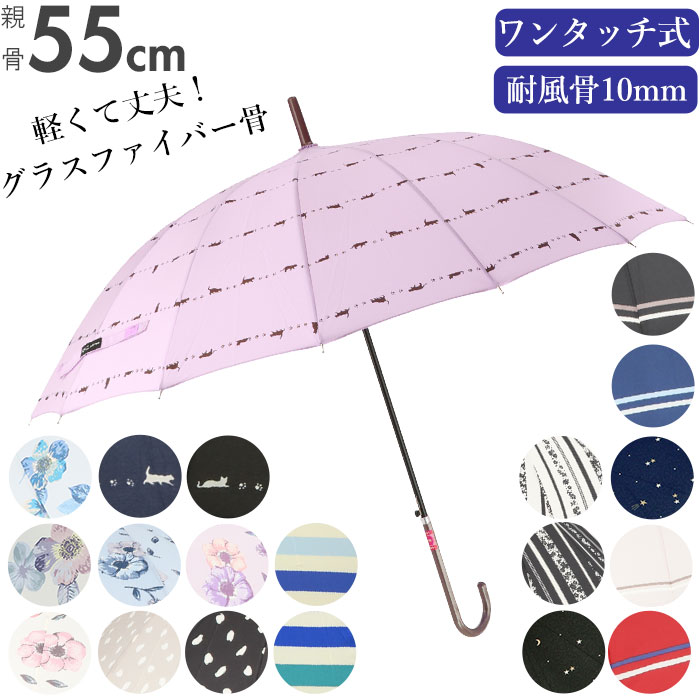 傘 レディース ジャンプ 楽天 amusant sous la pluie 長傘 可愛い 16本骨 55cm 軽量 おしゃれ 大人 か..