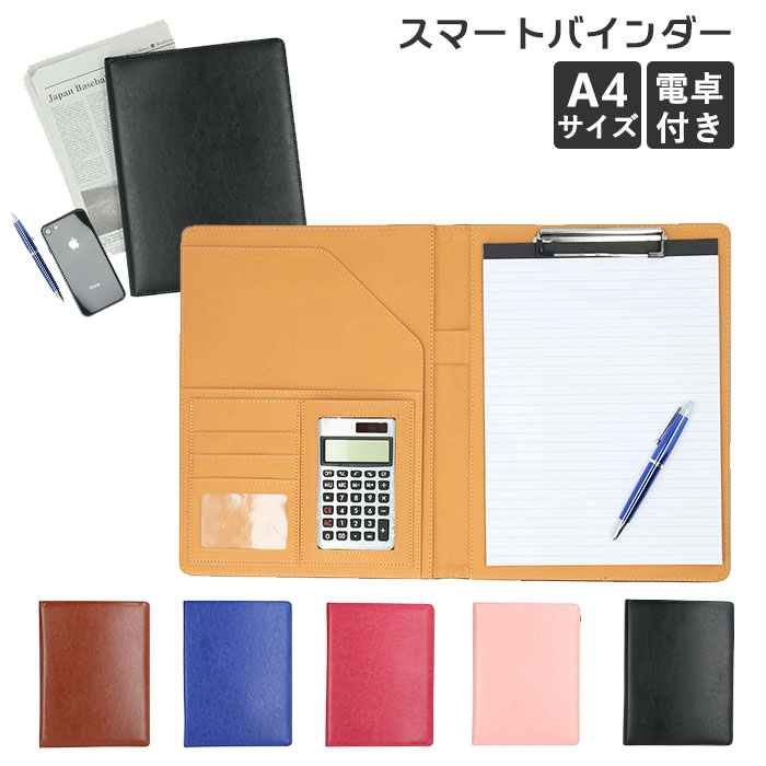 バインダー A4 おしゃれ 楽天 カードポケット a4ファイル 電卓付き バインダーファイル ペンホルダー 透明窓 カードホルダー クリップバインダー シンプル...