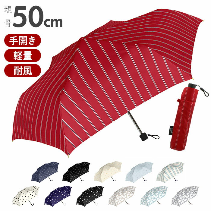 折りたたみ傘 レディース 楽天 晴雨兼用 シンプル 50cm おしゃれ UVカット 耐風 丈夫 軽量 通勤 通学 手開き 携帯 置き傘 プチギフト レディース 女性用 傘 Natural basic