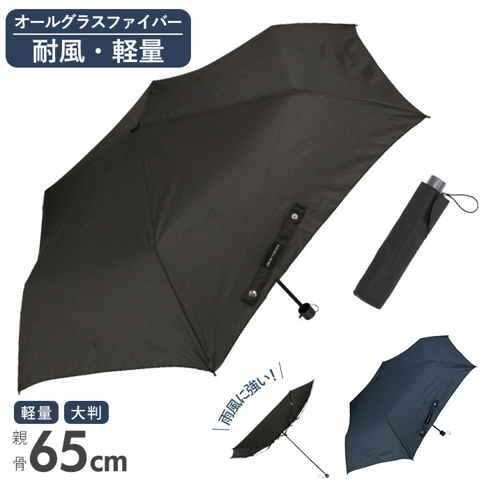 折りたたみ傘 メンズ 丈夫 楽天 おしゃれ 大きいサイズ 65cm 折り畳み傘 シンプル 耐風 傘  ...