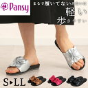 サンダル レディース 履きやすい 楽天 軽い 軽量 かわいい パンジー pansy おしゃれ 歩きやすい 疲れにくい シンプル カジュアル つっかけ オフィス 職場 事務所 ローヒール フラット 日本製 靴