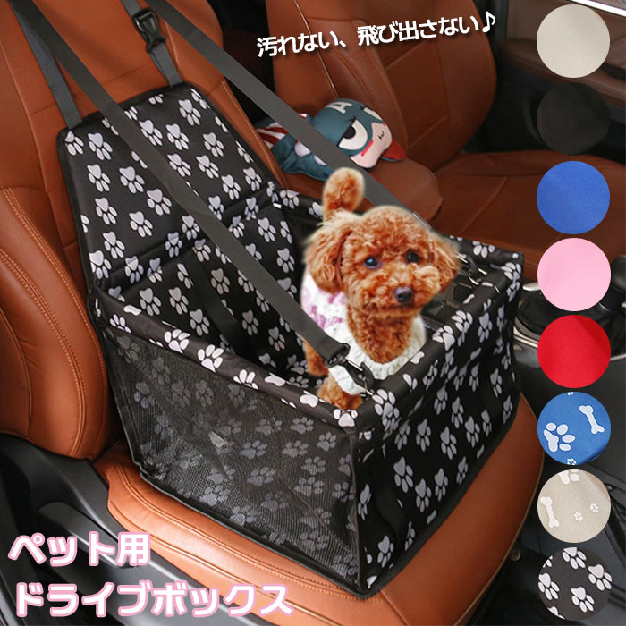 楽天BACKYARD FAMILY インテリアタウンドライブボックス 犬 猫 楽天 折りたたみ ペット用 ドライブ ペットボックス 小型犬 中型犬 コンパクト 旅行 座席 アウトドア お出かけ カー用品 ドライブ用品 カーシート アウトドア ドライブ 犬用品 ペット用品