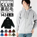 パーカー メンズ おしゃれ 楽天 フルジップ 黒 ブラック ブランド プロクラブ 裏起毛 チャック 長袖 シンプル 無地 トップス フード付き 迷彩 カモ プル...