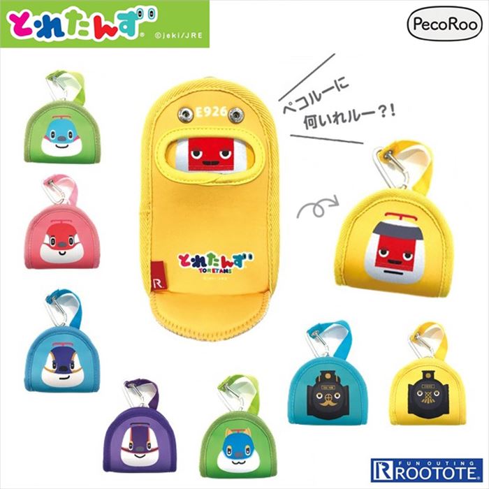 ROOTOTE ポーチ ルートート 楽天 ペコルー 子供 ブランド 行楽 リュック JR とれたんず バッグ スマホケース アウトドア ボトルケース 小物入れ カラビナ 新幹線 男の子 メンズ 鉄道 ボーイズ