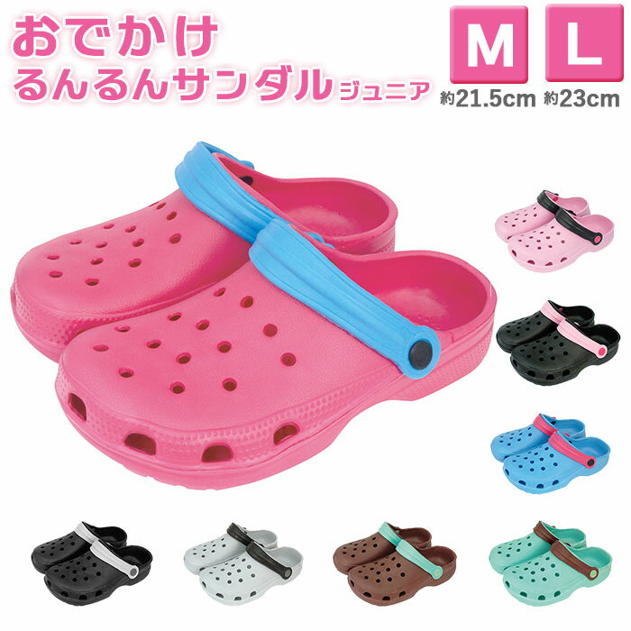 サンダル キッズ 楽天 夏 プール 海 シンプル つっかけ ベランダ 水遊び レジャー EVAサンダ ...