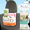 車内 シートバックポケット 楽天 後部座席 小物入れ 収納 収納ポケット ドライブポケット 車載 座席ポケット スヌーピー リラックマ キャラクター かわいい ...