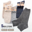 レッグウォーマー レディース 楽天 足首ウォーマー 靴下 ブランド SMALL STONE SOCKS ソックス 暖かい 厚手 ウール リネン ミックス ゆったり 締め付けない ミドル丈 指なし かかとソックス リネンウールサンダル