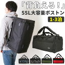 ボストンバッグ 大容量 リュック 楽天 旅行 トラベル メンズ レディース 2way ボストン 旅行バッグ ボストンバック 旅行バック 約 50l 55l リュ...