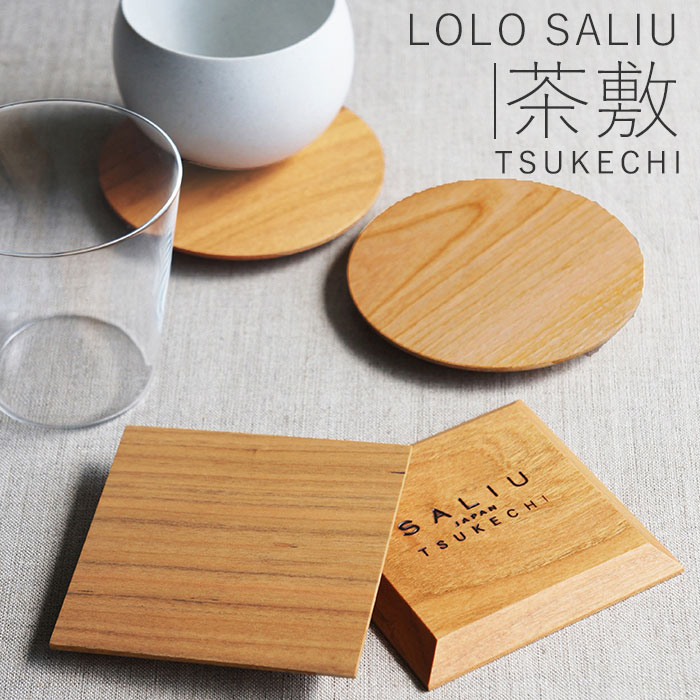 コースター おしゃれ 楽天 TSUKECHI LOLO SALIU ロロ サリュウ 木製 茶托 茶敷 ...