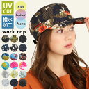 帽子 レディース uv 楽天 キッズ ワークキャップ UVカット 洗える メンズ 男の子 女の子 S 54cm M 58cm L 61cm スポーツ アウトドア キャンプ 転写プリント 撥水ワーク キャップ